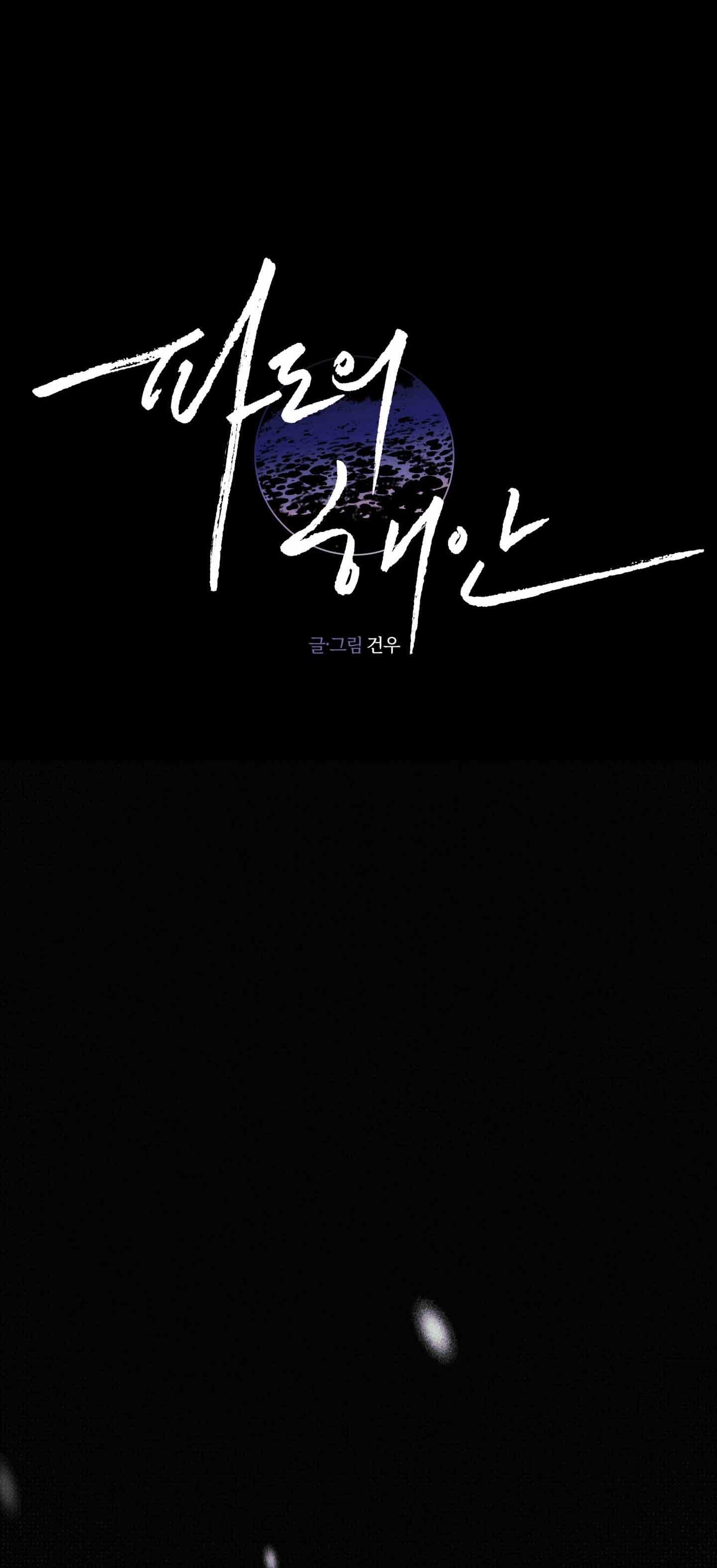 SÓNG ÔM BỜ CÁT - Chap 7